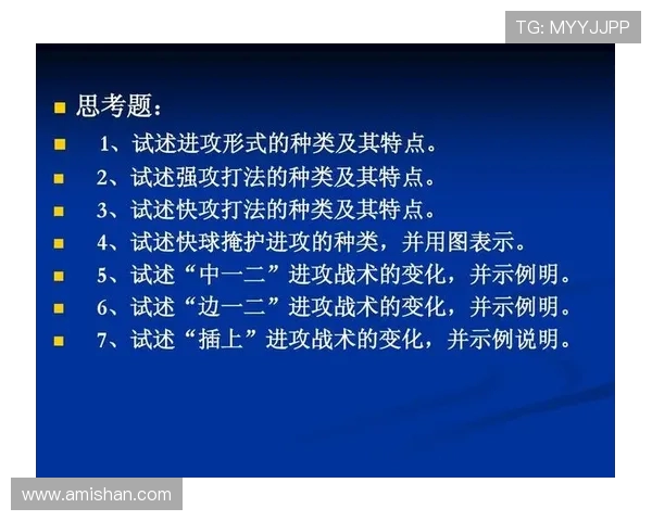 南京排球队的节奏打法深度分析与战术解读